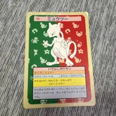 2026年最新】トップサン ミュウツーの人気アイテム - メルカリ