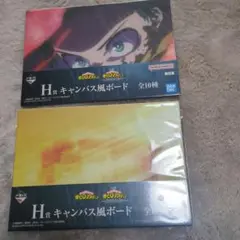 僕のヒーローアカデミア 一番くじ H賞 キャンバス風ボード