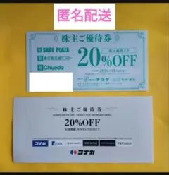 2026年最新】匿名発送料金込みの人気アイテム - メルカリ