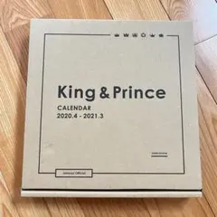 King&Princeカレンダー　2020.4→2021.3 新品未使用