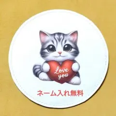 ③猫 直径14cm 3枚重ね シャミー 裏ベロア