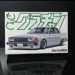 アオシマ もっとグラチャン ジャパン4Drのサムネイル