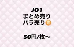 2026年最新】jo1ステッカーの人気アイテム - メルカリ