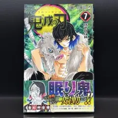 2026年最新】鬼滅の刃 巻 初版の人気アイテム - メルカリ