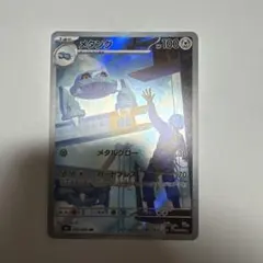 ポケモンカード　ARまとめ売り