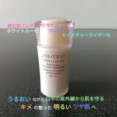 《 明るいツヤ肌へ ≫ ホワイトルーセント プロテクティブ モイスチャーライザーのサムネイル