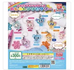 新品☆ナルミヤキャラクターズ　めじるしアクセサリー　☆ピコ