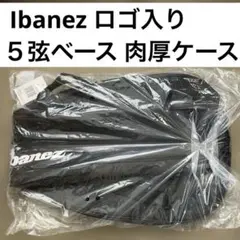 【新品未開封】Ibanez 5弦対応 エレキベース用ソフトケース IBB101のサムネイル