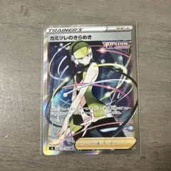 2025年最新】カミツレのきらめき sr フュージョンの人気アイテム