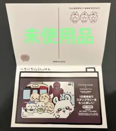 2025年最新】1日乗車券 ちいかわの人気アイテム - メルカリ