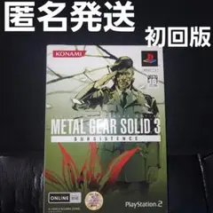 2026年最新】metal gear solid 3 subsistence 初回生産版の人気