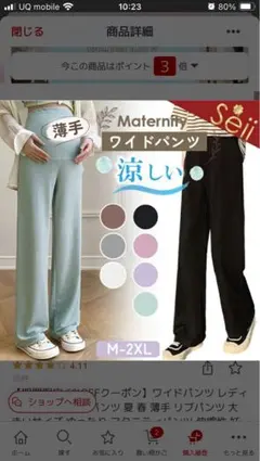 マタニティ ワイドパンツ XL ブラック