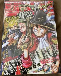 週刊少年ジャンプ 2006年 47号 ワンピース 尾田栄一郎 表紙 - メルカリ