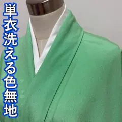 2026年最新】着物 トールサイズ 色無地の人気アイテム - メルカリ