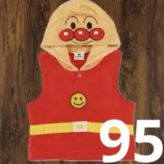 【新品】アンパンマン なりきりベスト 95cm フリース フード付き スリーパー
