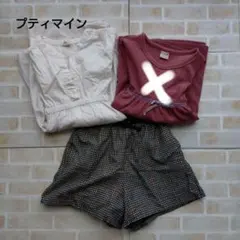 プティマイン　まとめ売り　120cm　130cm