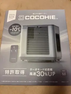 ここひえ COCOHIE 2026 NEWモデル グレー - メルカリ