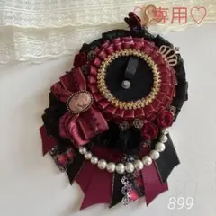 Reika☆即購入大歓迎です♡様 リクエスト 2点 まとめ商品