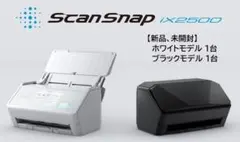 【新品/未開封】ScanSnap IX2500 ホワイトモデル