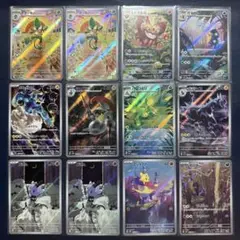 ポケモンカード　ブラックボルト　ホワイトフレア　ar まとめ売り　12枚