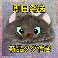 新品タグ付き　ベルリオーズ　ファンキャップ　おしゃれキャット　即日発送