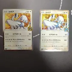 ルギア ミラーカード25th 2枚セット