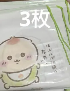 ちいかわbaby ちいかわベビー　くりまんじゅう　ショッパー　ノベルティ　特典