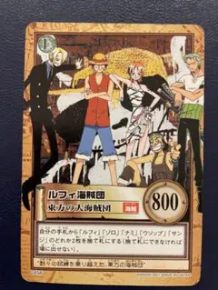 希少 2001年 ワンピース カードダス 【ルフィ海賊団】東方の大海賊団