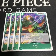 ワンピース カードゲーム ペドロ 4枚セット