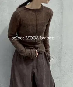 select MOCA by son 新品センターラインシアーニットのサムネイル