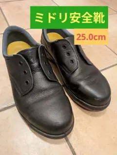 【美品】ミドリ安全靴 静電 ブラック　静電 耐滑軽量 短靴　25㎝　スニーカーのサムネイル