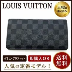 2026年最新】ヴィトン ダミエ ポルトフォイユ ブラザの人気アイテム