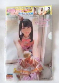 【新品未使用】松井玲奈 SKE48 ヤングアニマル クリアファイル