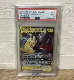 PSA9】ピカチュウ＆ゼクロムGX 041/173 | Mercari