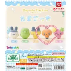 たまごっち フロッキー めめっち