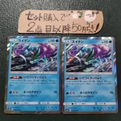 ポケモン スイクン いてつくすいりゅう 2枚 番号M3327