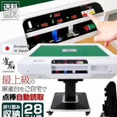 ふ*♪様 ぬ*様 全自動麻雀卓 点数表示機能付き 龍鳳 - メルカリ