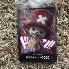 ONE PIECE チョッパー ドン!!カード まとめ売り ドン!!カード【チョッパー※甲冑】 2025年最強ジャンプ4月号版 販売