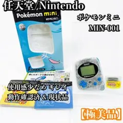 h*✨様 ポケモンミニ チコリータグリーン Pokemon mini ポケモンパ