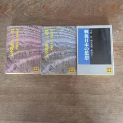 2026年最新】鶴見俊輔の人気アイテム - メルカリ