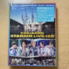 関ジャニ∞/KANJANI∞ STADIUM LIVE 18祭〈初回限定盤B・…