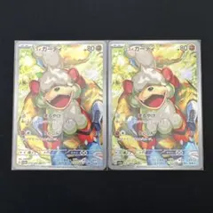 2026年最新】ヒスイガーディARの人気アイテム - メルカリ