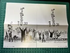 2026年最新】ゴールデンカムイ 30巻 特典の人気アイテム - メルカリ