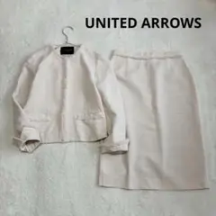 UNITED ARROWSツイードセットアップ ジャケット スカート 36 38