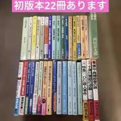 文庫本 小説 125冊セット まとめ売り 処分 - メルカリ