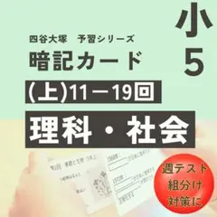 2026年最新】予習シリーズ 暗記カードの人気アイテム - メルカリ