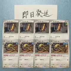 ヤングース デカグース 進化ラインセット