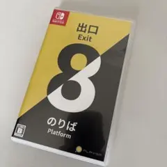 Switch 8番出口・8番のりば