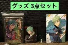 あんスタ 風早巽 グッズ 3点セット まとめ売り