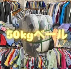 2025年最新】古着 ベール売りの人気アイテム - メルカリ